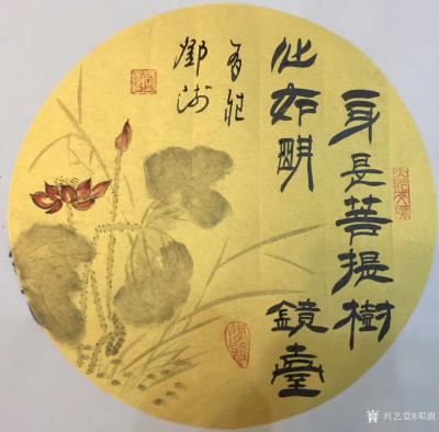 邓澍日记-书联画合：佛家句。
邓澍【图5】