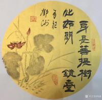 艺术家邓澍日记:书联画合：佛家句。
邓澍【图4】