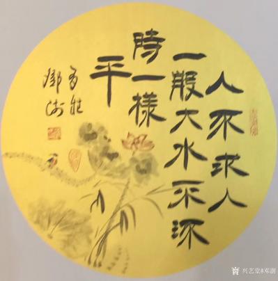 邓澍日记-书联画合：佛家句。
邓澍【图6】