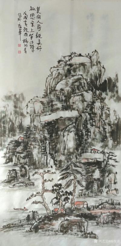 杨牧青日记-款识:莫向人前说多好，只思案上笔泣声。戊戌春谷雨杨牧青写于京华。
规格:136【图1】