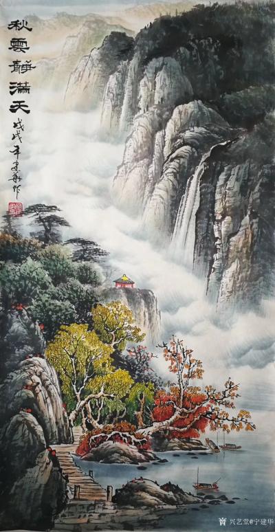 宁建华日记-国画山水《秋云静满天》，一个图案三种格式（四尺，四尺斗方，三尺竖幅）画完了请老师【图3】