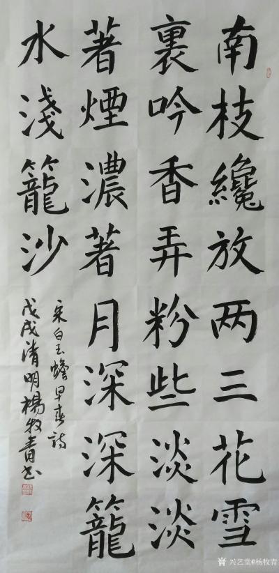 杨牧青日记-书法四尺九幅
规格:136cm×68cm/8平尺多【图1】