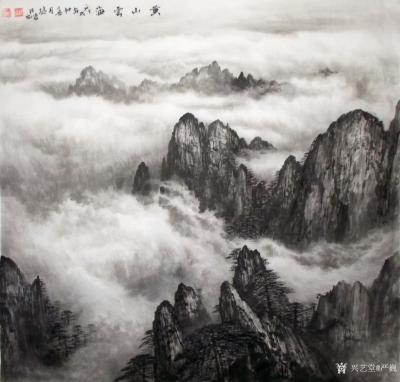 严巍日记-新原创《黄山云海》【图1】