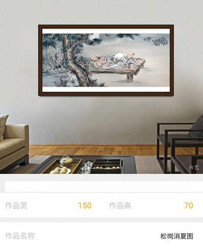 李亚南日记-李亚南书画工作室作品   松岗消夏图【图1】