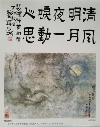 马曙光日记-马曙光创新作品，在继承传统约基础上，表现手法有所创意，，，，，【图1】
