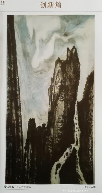 马曙光日记-马曙光创新作品，在继承传统约基础上，表现手法有所创意，，，，，【图6】