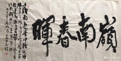 叶仲桥日记-《岭南春晖》三十米花鸟长卷已经进入最后修改阶段，中国国画大师李照东先生亲笔题字并【图6】