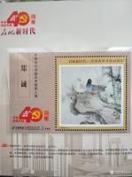 艺术家郑诚日记:庆祝政革开放40周年，启航新时代中国当代书画艺术领军人物文献【图4】