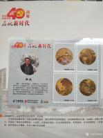 艺术家郑诚日记:庆祝政革开放40周年，启航新时代中国当代书画艺术领军人物文献【图5】