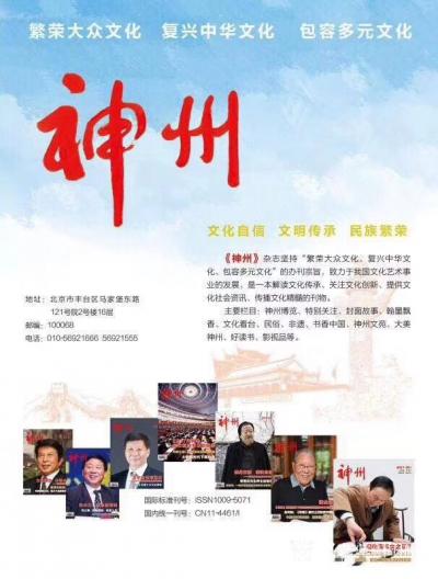 梅丽琼日记-几幅书法作品，以及我的“印象半径”上了《神州》杂志。
梅丽琼【图1】