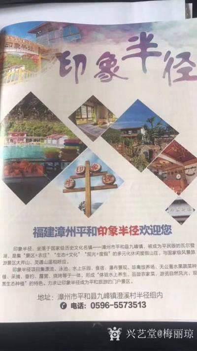 梅丽琼日记-几幅书法作品，以及我的“印象半径”上了《神州》杂志。
梅丽琼【图4】