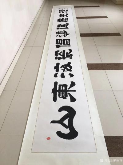 梅丽琼日记-几幅书法作品，以及我的“印象半径”上了《神州》杂志。
梅丽琼【图5】