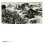 罗杰日志-国画《烟云叠嶂壮山岳》罗捷【图1】