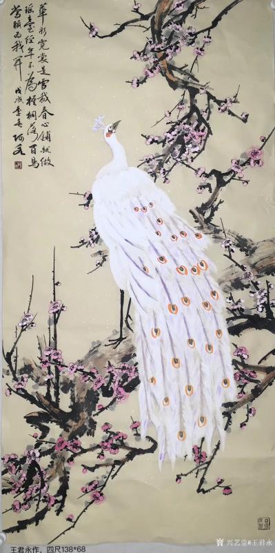 王君永日记-王君永四尺国画作品【图1】