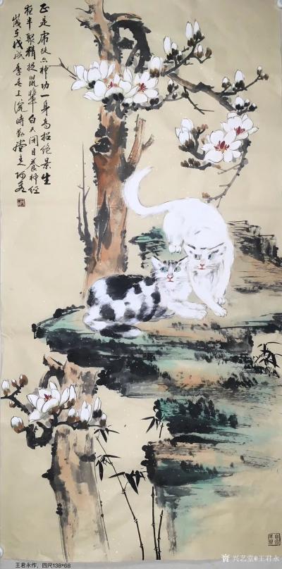 王君永日记-王君永四尺国画作品【图3】