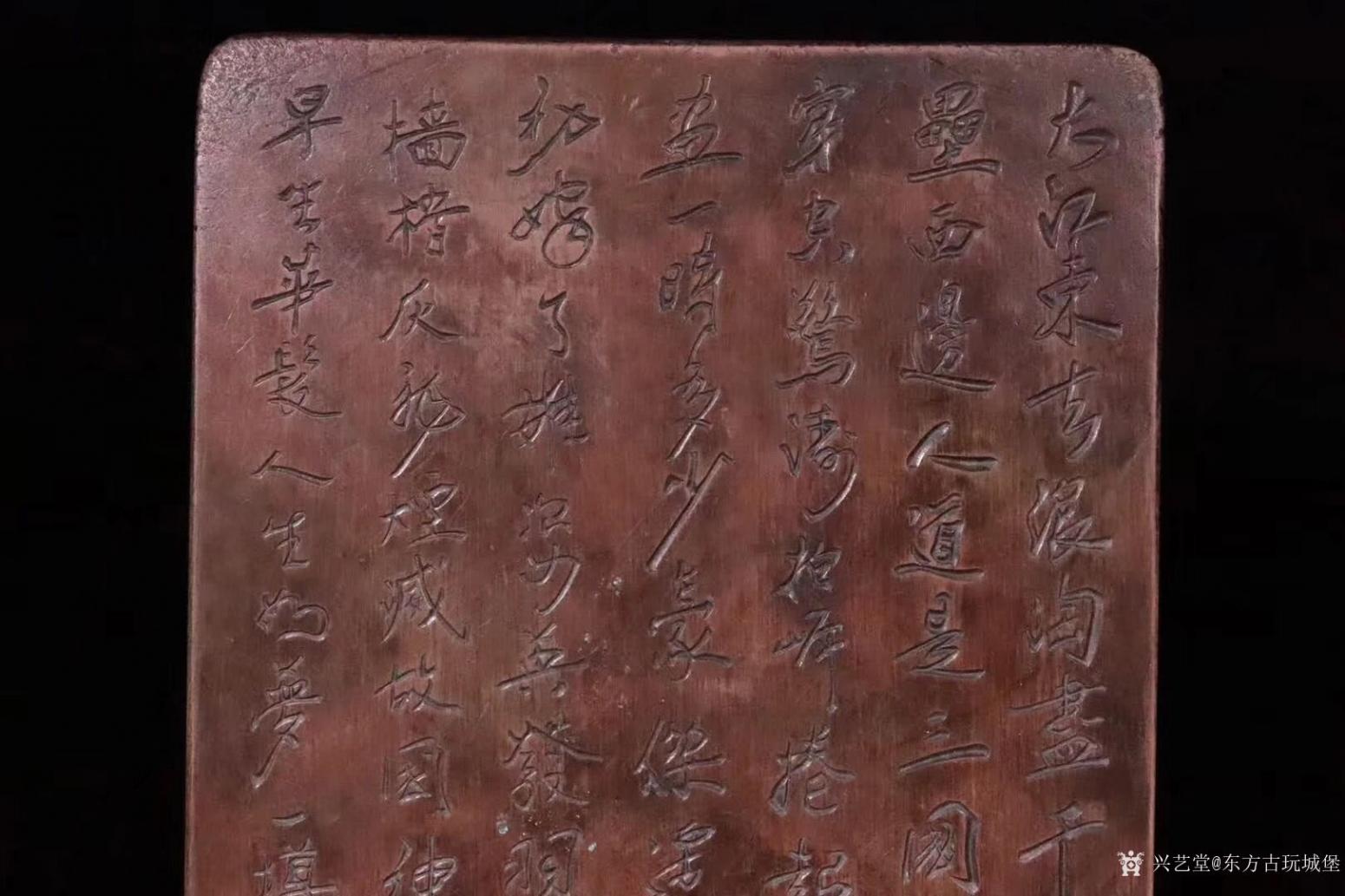 东方古玩城堡文玩杂项作品《文房套砚》【图8】