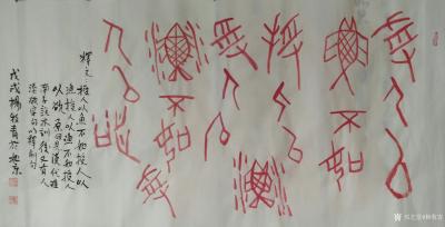 杨牧青日记-这内面有凤凰的“凤”字前期字型，不仅是“鸟”字甲骨文，有人说是风与凤的古文字是可【图8】
