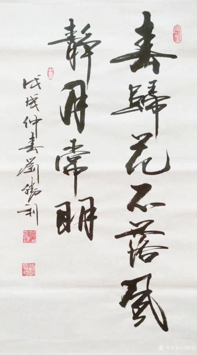 刘胜利日记-应河北省廊坊市胡先生之邀而创作三尺整张竖幅作品《春归花不落，风静月常明》。这句对【图1】