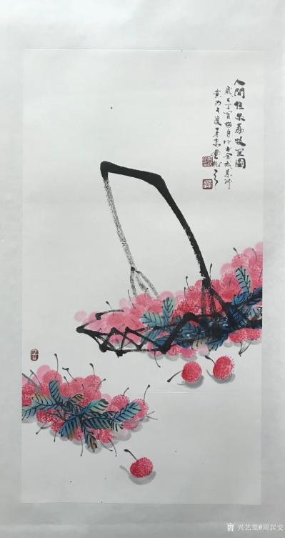 周居安日记-周居安国画作品，请欣赏【图3】