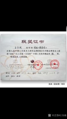 王全战兴艺空间精选封面动态图片