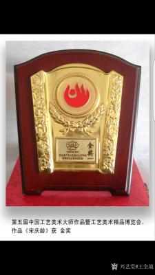 王全战兴艺空间精选封面动态图片