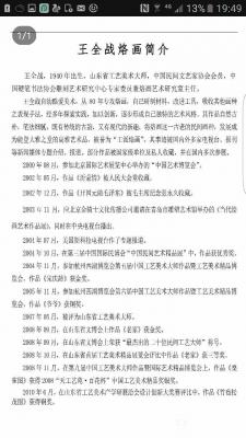 王全战兴艺空间精选封面动态图片