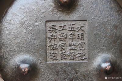 明清古艺收藏-大明宣德五年_龙耳爐 ,14cm 10cm 4.8cm 1090g,
收頸鼓腹【图2】