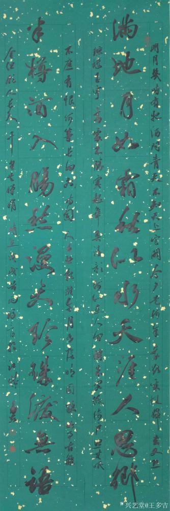 王多吉日记-今日功课：临帖一副，创作两幅。
楷书联：
道出古人辙如兰如莲世间清品，
心【图2】