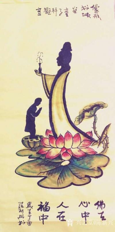 陈新兴日记-创意像形书法作品，选登展示，欢迎欣赏，规格137x70Cm佛，福，禅，忍，悟字，【图2】