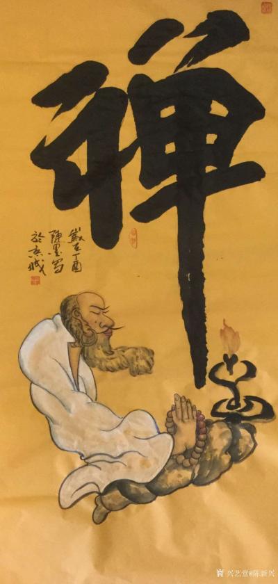 陈新兴日记-创意像形书法作品，选登展示，欢迎欣赏，规格137x70Cm佛，福，禅，忍，悟字，【图3】