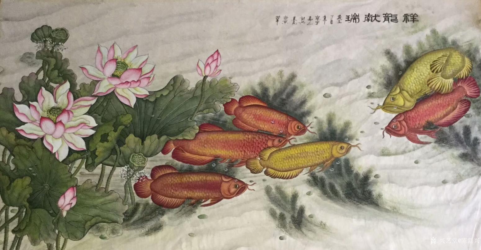 陈新兴国画作品《祥龙献瑞》