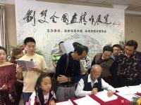 艺术家刘应雄收藏:由永州美朮館、永州市美协举办的「刘双全国画精作展」，4月22【图0】