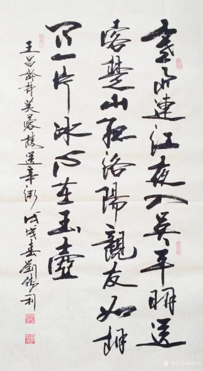 刘胜利日记-应北京市门头沟区姚先生之邀而创作四尺整张竖幅作品，唐王昌龄诗《芙蓉楼送辛渐》：“【图1】