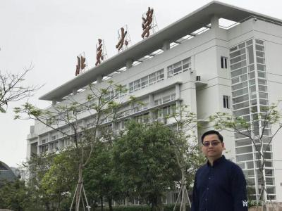 石广生生活-庆祝母校-北京大学成立120周年书画展，本人作品《不为五斗米折腰》入选参展并被收【图2】