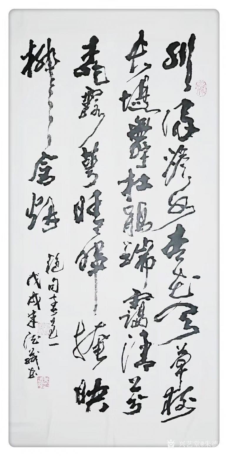 朱德茂书法作品《春色》【图0】