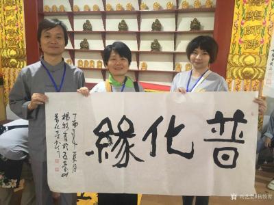 杨牧青日记-莫问收获 但求耕耘
宿植德本 心影如隙
福报无门 三世累修
感恩诸善缘、大【图8】