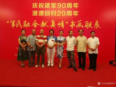陈新兴荣誉-将军画院举办纪念，建军九十周年，港奥回师二十周年展，在全国政协礼堂举行。多谢中国【图1】