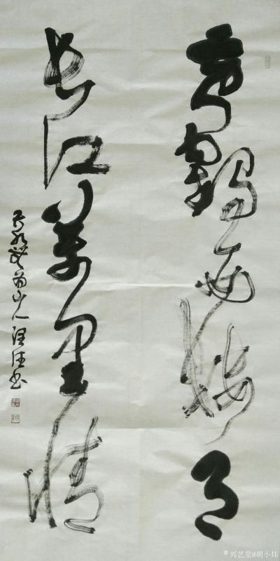 胡小炜（润德）日记-胡小炜近期书画作品
胡小炜，字润德，号无为山人。甘肃天水人。【图7】