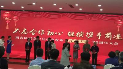 安士胜荣誉-标题《太矮了》【捂脸】
在“不志合作初心，继续携手前进”，西青区纪念中共中央发【图1】