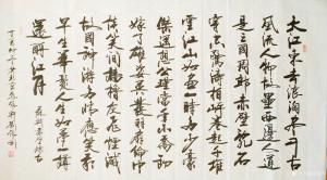 刘胜利书法作品《念奴嬌.赤壁怀古》价格1000.00元