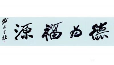 张近生日记-泾县宣纸厂亲选上等“豆绿鱼子金”高级粉鉴宣纸书之，然手机照相素有限，色彩偏差，鱼【图1】