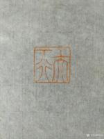 艺术家李显日记:为大行法师治印一一一之二
印文:上大下行
尺寸:2.5X【图2】