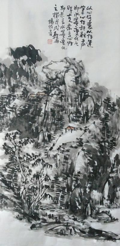 杨牧青日记- “笔墨当随时代”虽是清代石涛所说，然而并非石涛本意，这句话只是被好事者断章取意【图4】