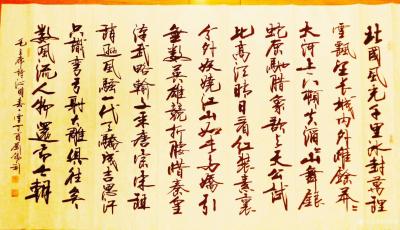 刘胜利日记-应山西省河津市王先生之邀而创作六尺整张横幅作品，毛主席诗《沁园春.雪》。这首词是【图1】