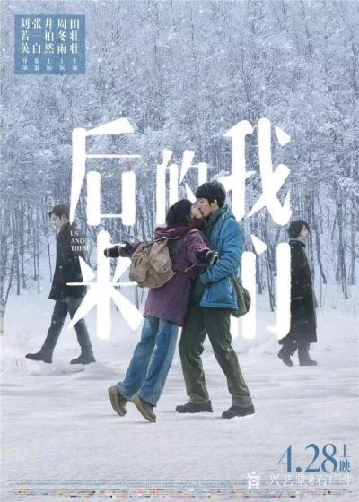 石广生生活-后来的我们，还有很多后来。后来，我把我的画作送给了她。后来，她执导的电影火了。再【图5】