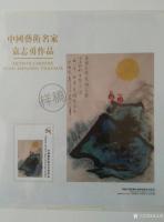 艺术家袁志勇生活:法国邮票文化中心，选用了我的作品。
袁志勇【图3】