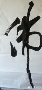 艺术品图片：艺术家冯军涛书法作品名称《佛》价格3600.00 元