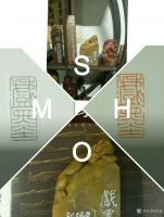 艺术家李显日记:迎接2018年国展，隐庐闲章五一特惠
印文:戏墨，材质:老【图3】