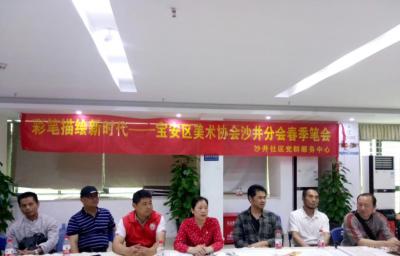 阎敏生活-4月25日，举行了宝安区美术家协会沙井分会2018年“春季书画笔会”，
一、主【图1】