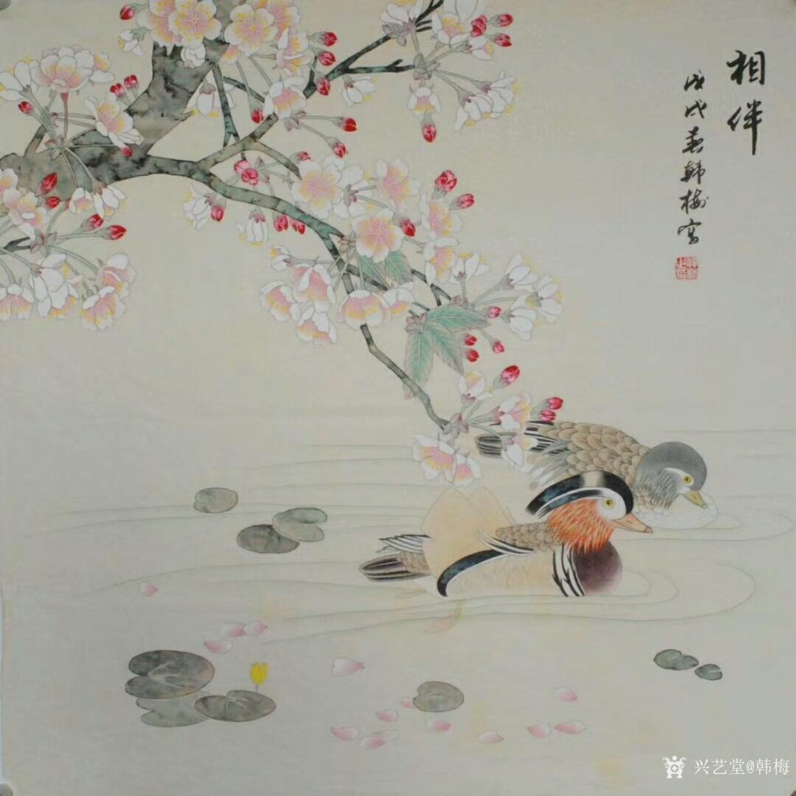 韩梅国画作品《相伴》【图0】